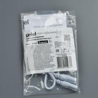 Светильники для растений UCX-PP2/L10-050 WHITE 1 POLYBAG