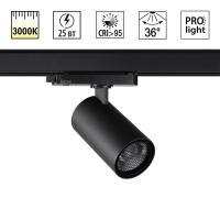 359570 PORT NT25 310 черный Светильник трехфазный трековый светодиодный IP20 LED 25W 3000K 220-240V HELIX