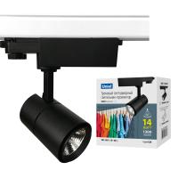 Трехфазные трековые системы ULB-T52-14W/4000K/H BLACK