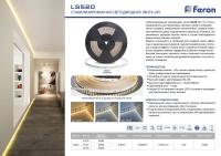 Светодиодная лента Feron LS520 41276 стабилизированная 120SMD(2835)/м 9,6Вт/м 24V 20000*10*1.22мм 3000К 