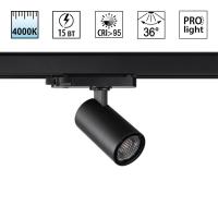 359560 PORT NT25 310 черный Светильник трехфазный трековый светодиодный IP20 LED 4000К 15W 220-240V HELIX