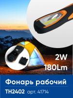 Фонарь рабочий переносной FERON TH2402 41714 3*AA COB 2W 200*60*35мм