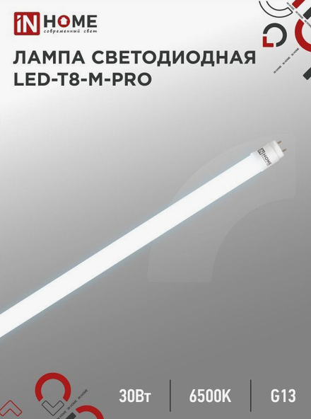 Лампа светодиодная LED-T8-М-PRO 30Вт трубчатая с двухсторонним цоколем матовая 6500К холод. бел. G13 3000лм 230В 1200мм неповоротн. IN HOME 4690612031026