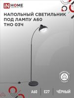 Светильник напольный торшер п/лампу на основании ТНО 03Ч 60Вт Е27 230В ЧЕРНЫЙ IN HOME