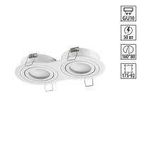 371023 WIR NT25 577 белый Светильник встраиваемый поворотный IP20 GU10 2*50W 220-240V MORUS