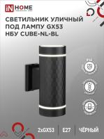 Светильник уличный настенный двусторонний НБУ CUBE-2хGX53-NL-BL алюм под 2хGX53 черный IP54 IN HOME