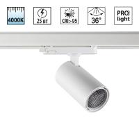 359569 PORT NT25 310 белый Светильник трехфазный трековый светодиодный IP20 LED 25W 4000K 220-240V HELIX