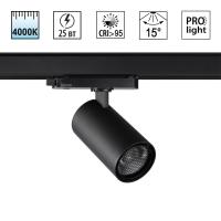 359572 PORT NT25 312 черный Светильник трехфазный трековый светодиодный IP20 LED 25W 4000K 220-240V HELIX