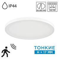 7790/24L MITRA LED SN 000 Светильник пластик/белый LED 24Вт 3000/4000/6500К D300 IP44 CCT/датчик движения NEBULA WHITE